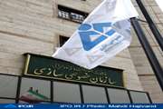 واگذاري 718 ميليون ريال سهم دولتي درآبان ماه سال جاري